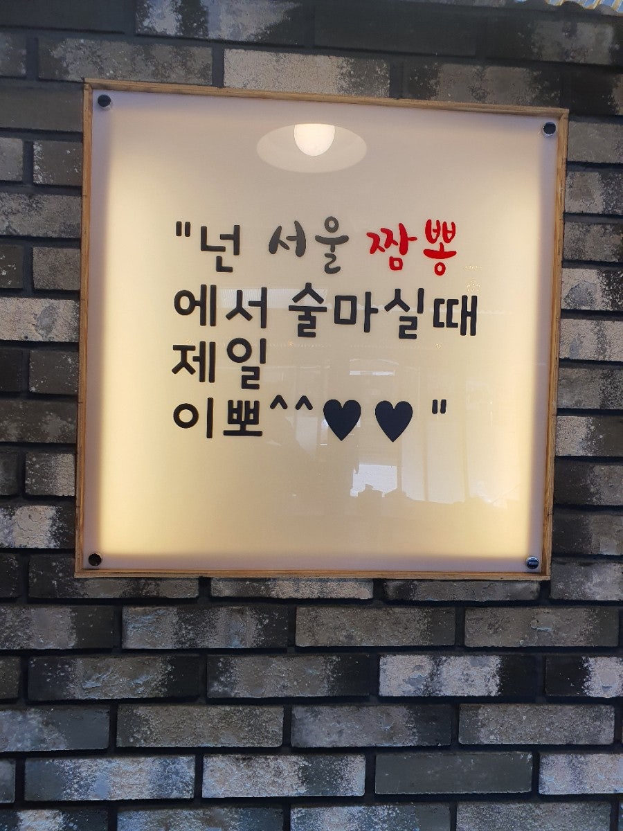 단밤포차 사진 6