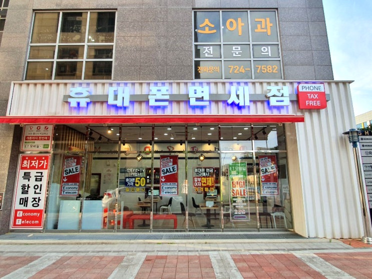  제주시 최신휴대폰 할인매장최대할인+프리미엄사은품 증정 정보공유해요~