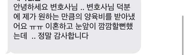 대구양육비? 원하는 만큼 받아내는 비밀 <의뢰인후기> 대구양육비? 원하는 만큼 받아내는 비밀 <의뢰인후기>