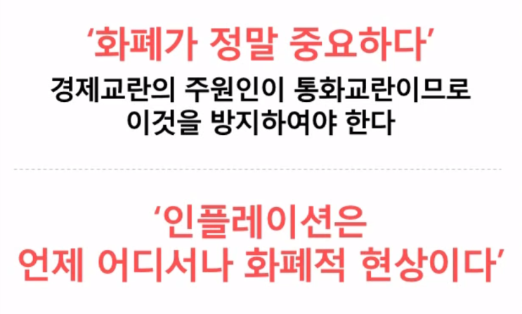  [경제공부][맨큐의 경제학][경제학의 10대 기본원리] 경제학자처럼 생각하기(4) - 하이에크/프리드먼