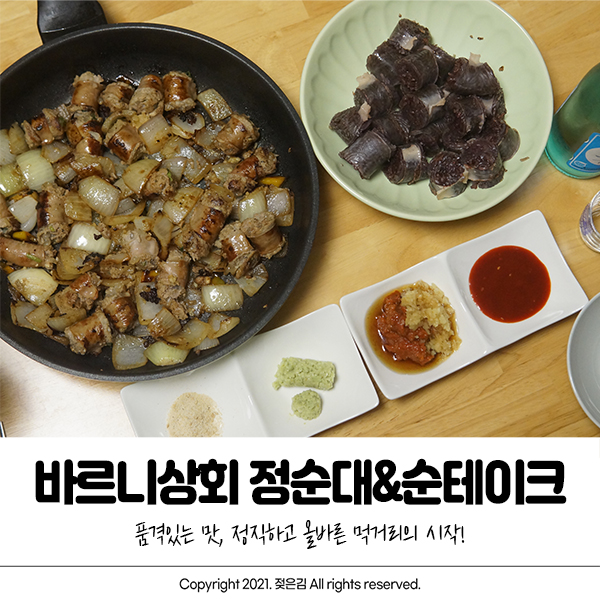 캠핑이색요리 추천 캠핑장먹거리 바르니상회 순대 추천