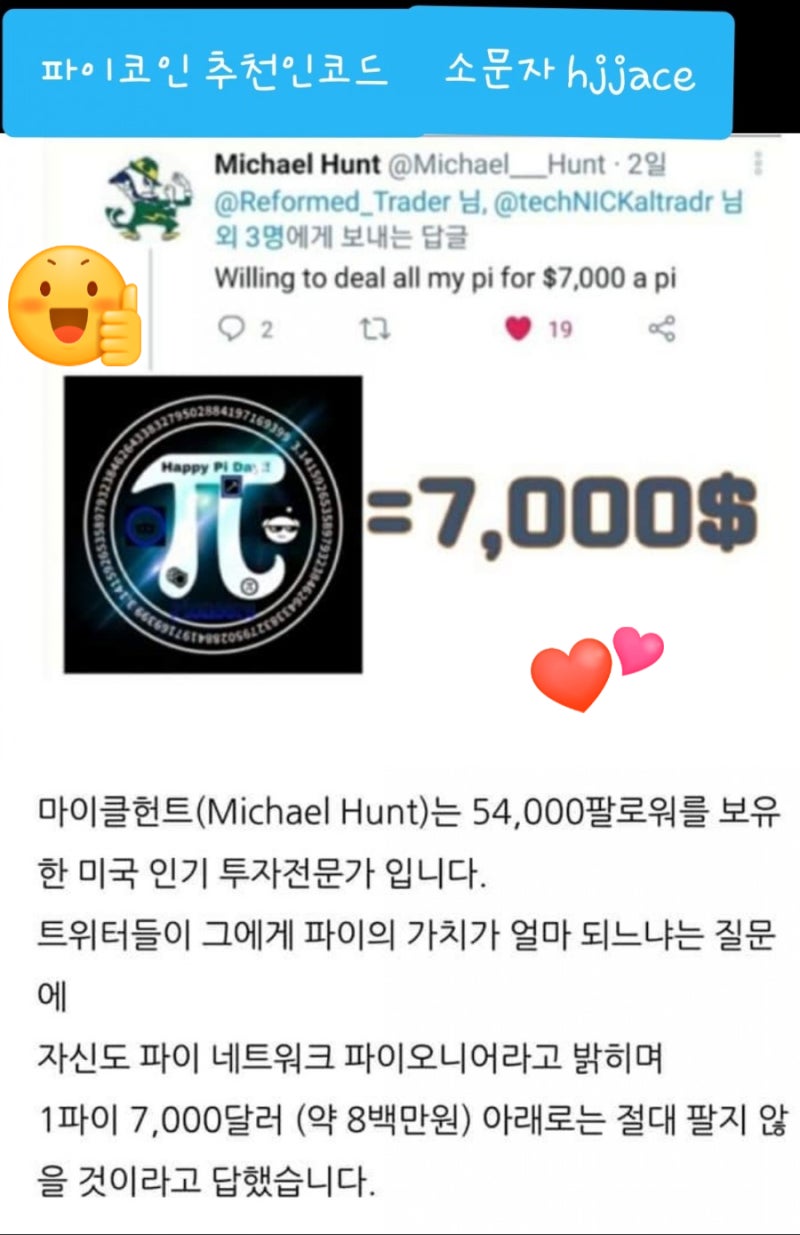 파이코인을 채굴할 가치가 있습니까? : 네이버 블로그