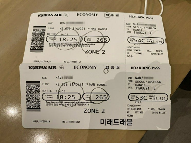 8월 31일 베트남 박닌 개별입국 2차 특별기 대한항공 KE679편 인천공항 티켓팅 실시간 후기 8월 31일 베트남 박닌 개별입국 2차 특별기 대한항공 KE679편 인천공항 티켓팅 실시간 후기