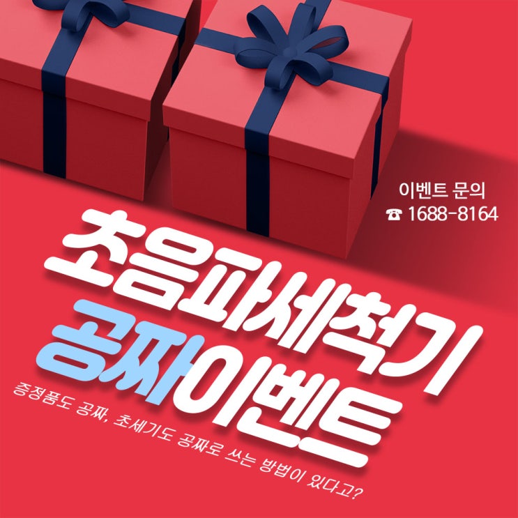  음식점식기세척기 추천 받고 설치한 후기