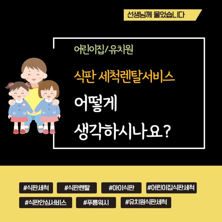 선생님께 물었습니다
