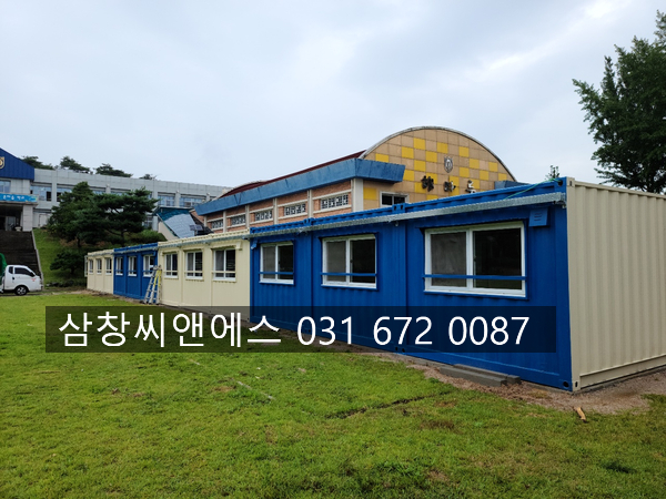  [9X9교실용컨테이너]컨테이너임시교실/가설교실/교실용컨테이너/컨테이너/학교용컨테이너/컨테이너교실