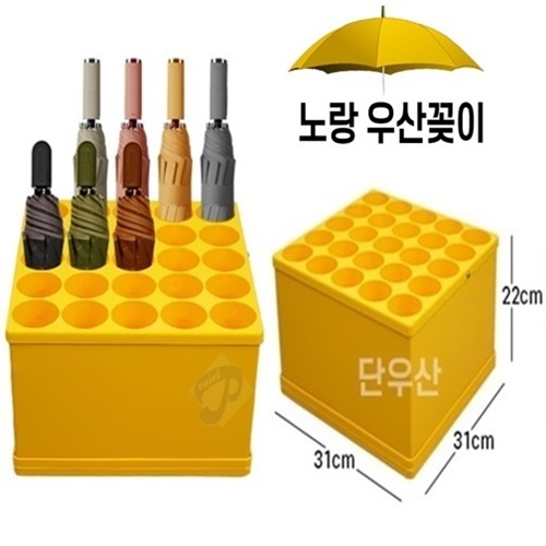 많이 팔린 우산꽂이 우산보관함 유치원 학교 관공서 업소용 대용량 우산꽂이(노랑 단우산A)1개 철제우산꽂이, 1개 ···