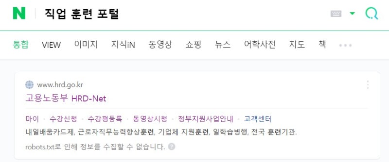 내일배움카드 국비반 간호조무사학원 등록하는 절차