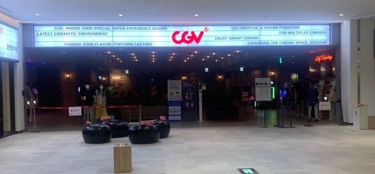  CGV 인천 도화 리클라이너 탐방 / CGV 저렴하게 예매하기(9/1공짜 인질관람가능)!