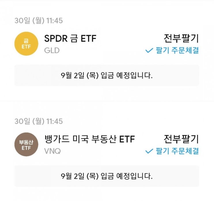 [엘피의 주식일기] 미국 주식은 사고싶은게 너무 많다!