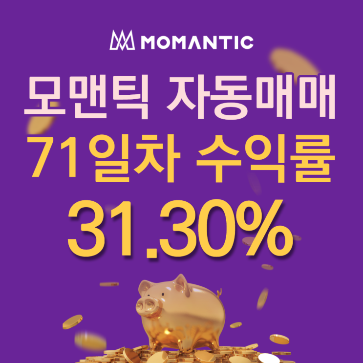FX마진거래 자동매매 71일차 누적수익률 31.30% 수익금 626.09달러 FX마진거래 자동매매 71일차 누적수익률 31.30% 수익금 626.09달러