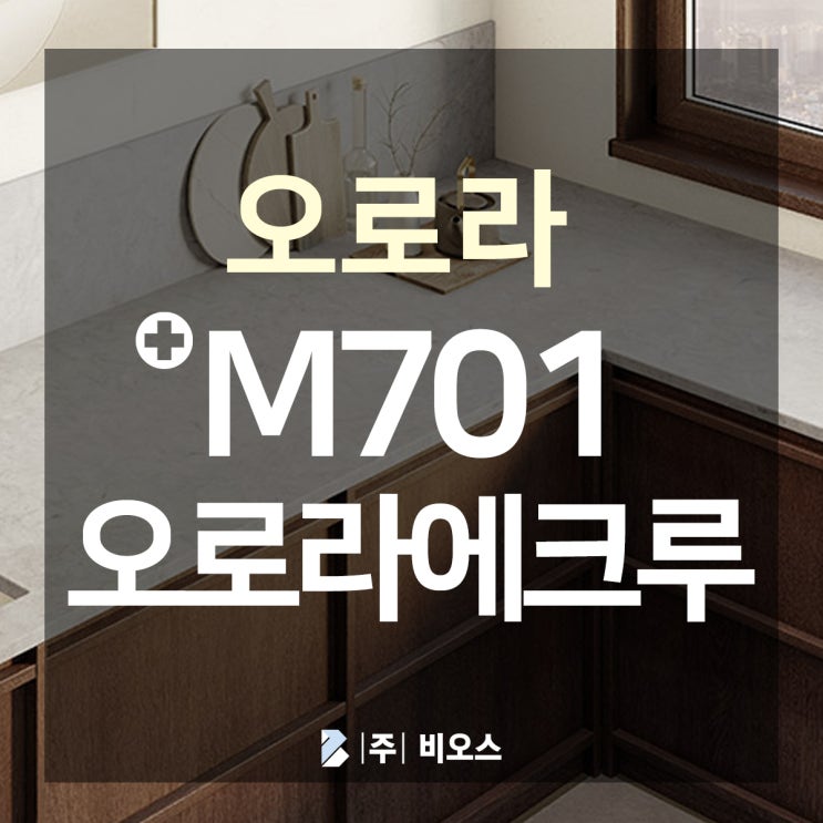  [LX하이막스] M701 오로라 에크루 :: 자세히보기 >