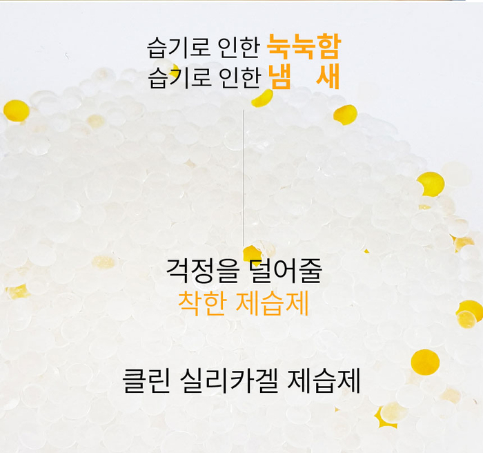  코아 투명한 실리카겔 제습제 추천!