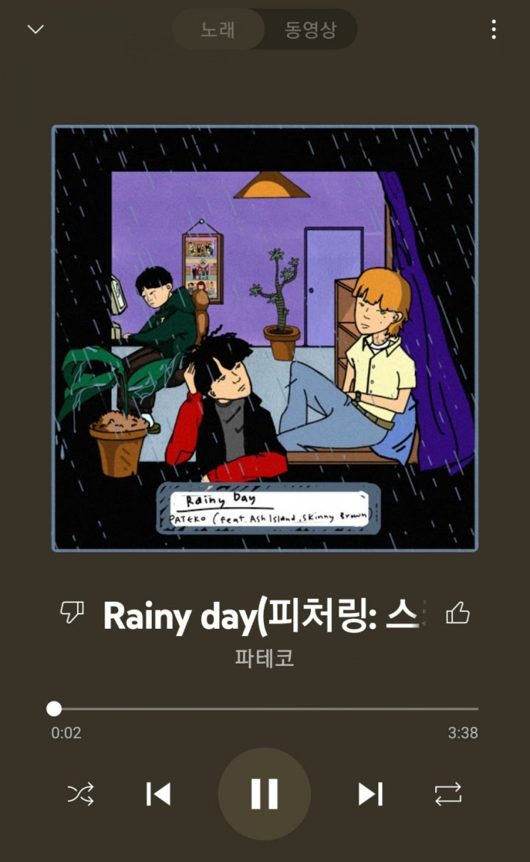 [자꼭듣] 파테코_Rainy day(feat.Ash ISLAND, Skinny Brown)