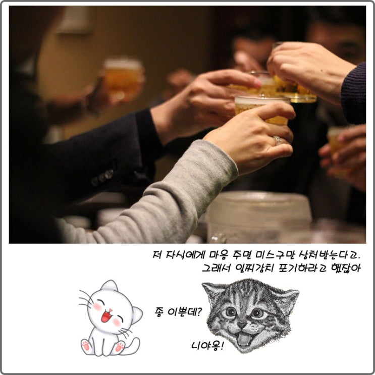  #63. 저 자식에게 마음 주면 미스구만 상처받는다고. 그래서 일찌감치 포기하라고 했잖아