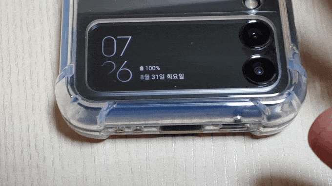 Galaxy Z Flip3 커버화면 설정