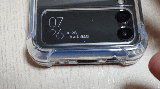  Galaxy Z Flip3 커버화면 설정