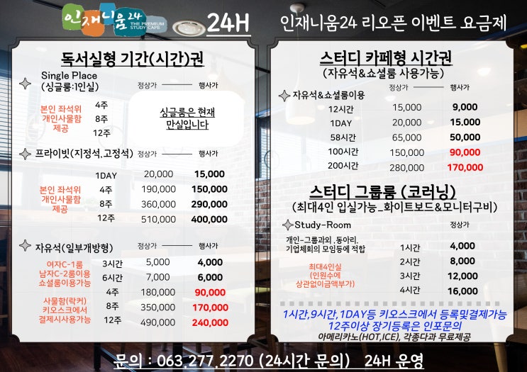  남,여 고정석(지정석) 좋은 자리 있습니다!