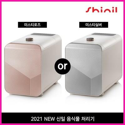 신일 음식물 처리기+필터 5개 왜 인기가 있을까? 신일 음식물 처리기+필터 5개 왜 인기가 있을까?