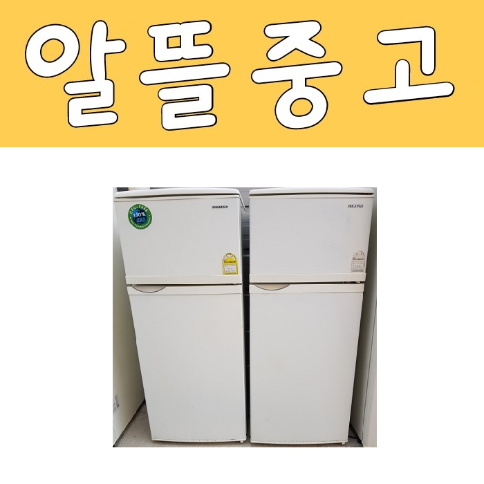 요즘 인기있는 LG 삼성 대우 중고냉장고 150L급 D4 ···