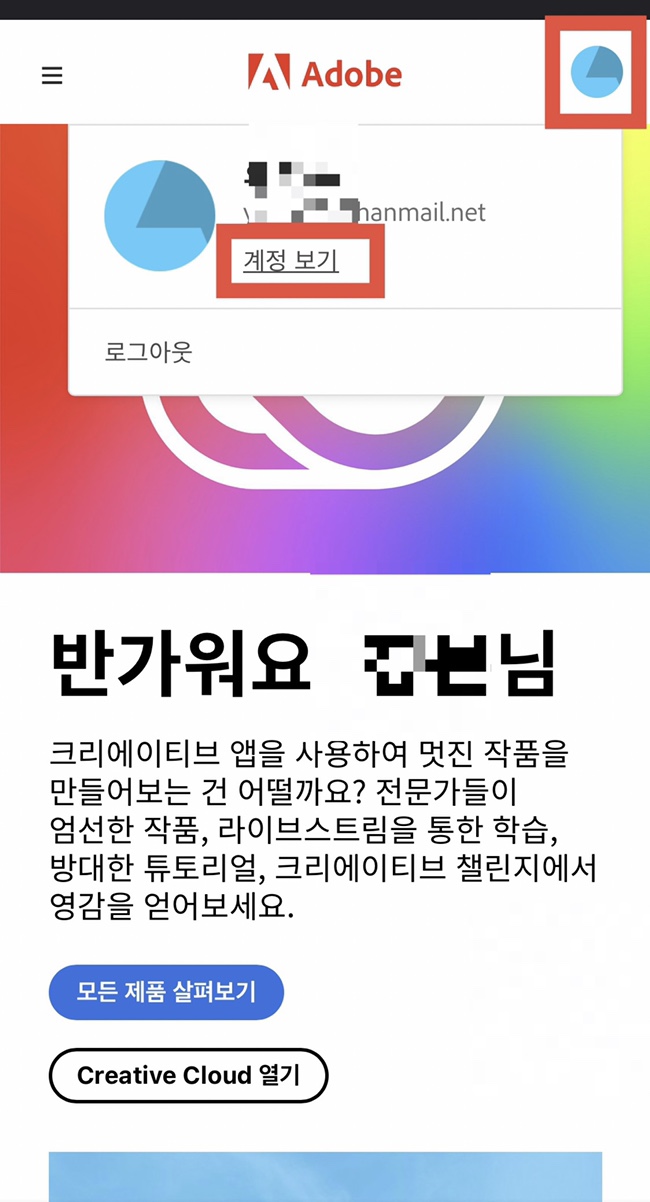  adobe 포토샵,일러스트 체험판 구독해지,구독취소