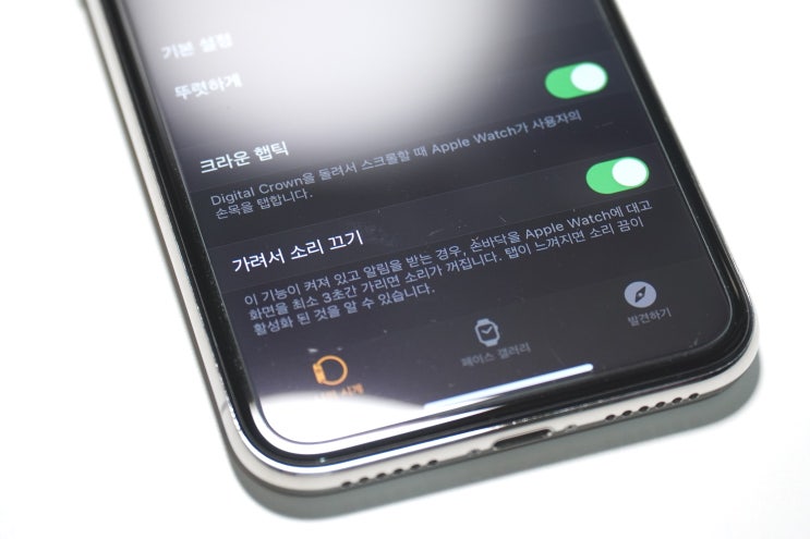  애플워치 화면 끄기 알아봅시다!
