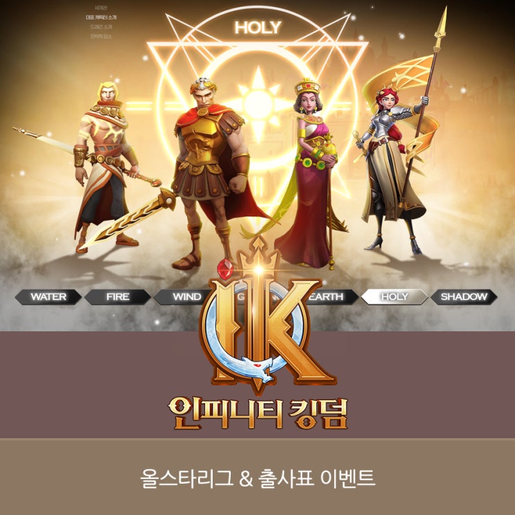  인피니티 킹덤 IK 모바일 전략게임 유저들 모여! 최강 순위는?