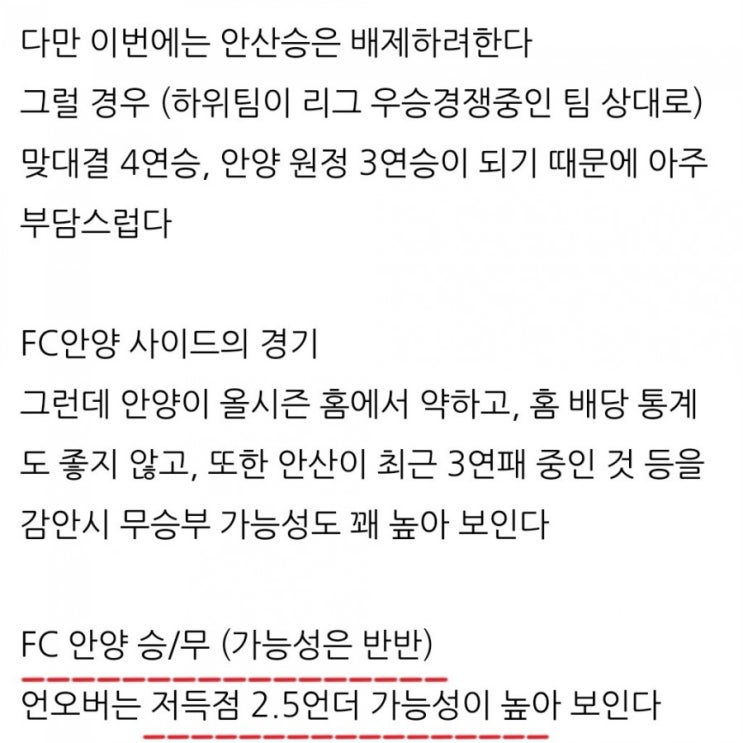 프로토 이번회차 시작은 Good 적중! 프로토 이번회차 시작은 Good 적중!