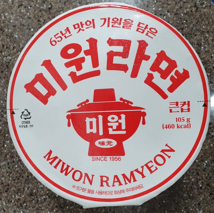 미원라면 후추라면 신라면볶음면 핫하다는 라면 3종 후기 홈플러스 삼 미원라면 후추라면 신라면볶음면 핫하다는 라면 3종 후기 홈플러스 삼
