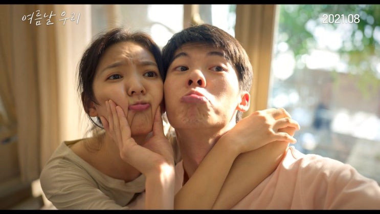 <영화리뷰> 첫사랑의 이야기를 담아내다 / 여름날 우리