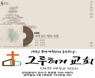 8월 31일 화요일 내게 있는 향유 옥합 주께 가져와 그 발 위에 입 맞추고 깨뜨립니다. 8월 31일 화요일 내게 있는 향유 옥합 주께 가져와 그 발 위에 입 맞추고 깨뜨립니다.