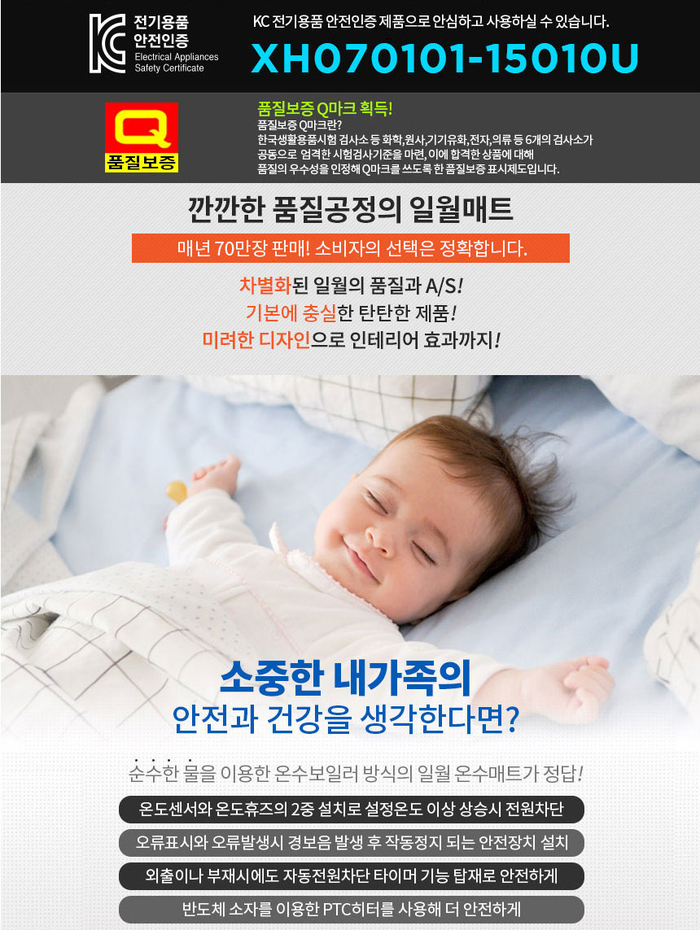  일월 품안애 싱글,퀸 온수매트추천!
