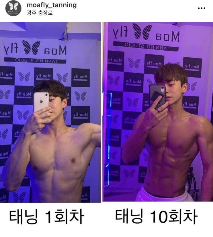  회원님들의 수많은 리뷰로 인정된 모아플라이태닝샵으로 태닝하러 오세요