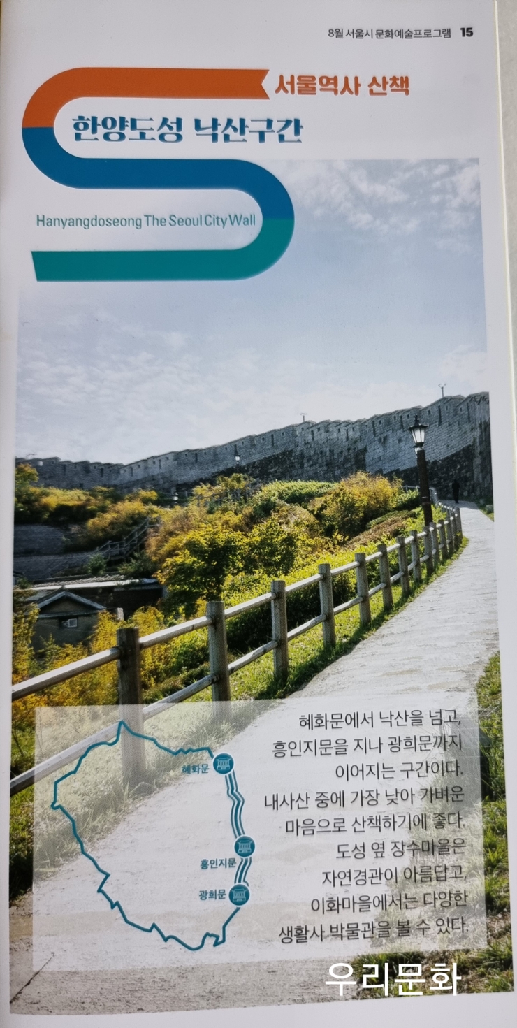 서울시가 드리는 문화예술 프로그램 8월 문화 포털