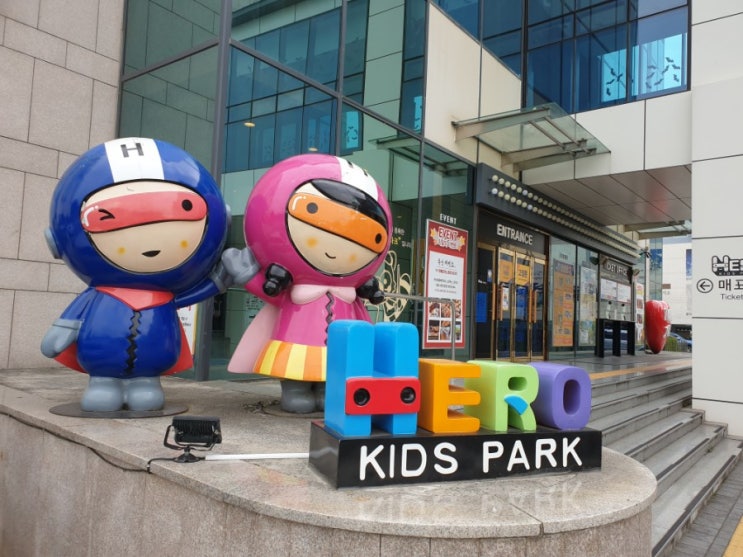  경주 키즈카페, 히어로플레이파크