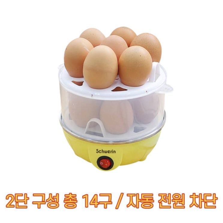 많이 찾는 찐노마진몰 계란찜기 에그 쿠커 스티머 달걀찜기, 2단 슈베린 ··· 많이 찾는 찐노마진몰 계란찜기 에그 쿠커 스티머 달걀찜기, 2단 슈베린 ···