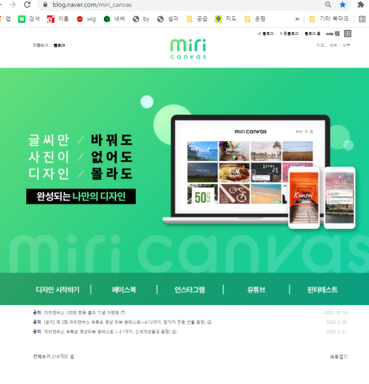  미리캔버스 사용하는법