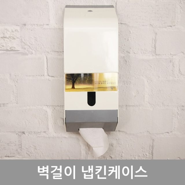인기있는 넵킨케이스 (벽걸이) 냅킨케이스 냅킨통 업소용, 본상품선택 좋아요 인기있는 넵킨케이스 (벽걸이) 냅킨케이스 냅킨통 업소용, 본상품선택 좋아요