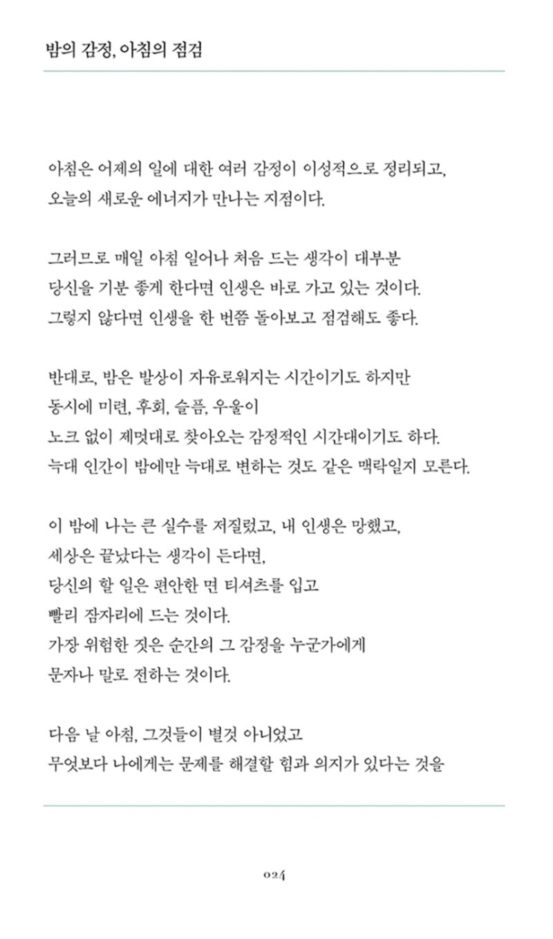 독서] 나라는 식물을 키워보기로 했다(유해한 것들 속에서 나를 가꾸는 셀프가드닝 프로젝트) 글 김은주,그림 워리 라인스 출판 허밍버드  2021.07.23 추천 에세이 베스트셀러 : 네이버 블로그, image size:800x1358