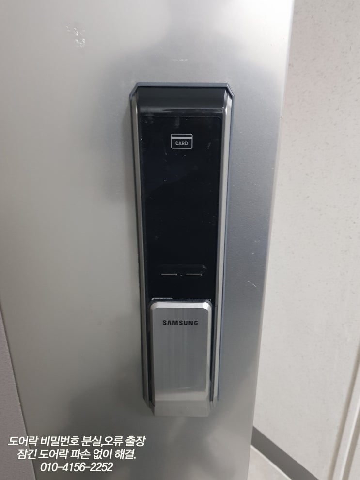 김포시 구래동 한강신도시푸르지오3차아파트 현관문 전자 디지털 삼성 도어락 SHS DP710 비밀번호 분실 또는 오류로 잠겼을때 잠긴 도어락 파손 없이 번호키 여는법 24시열쇠집