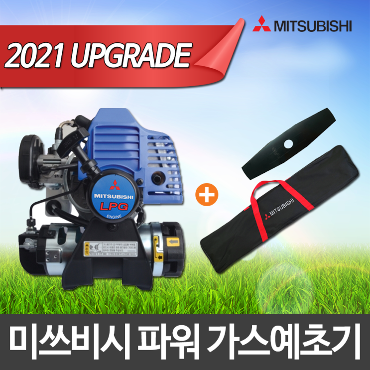 핵가성비 좋은 미쓰비시 부탄가스예초기 TL-231E 가스예초기(TL-231FG PRO-23) 추천합니다