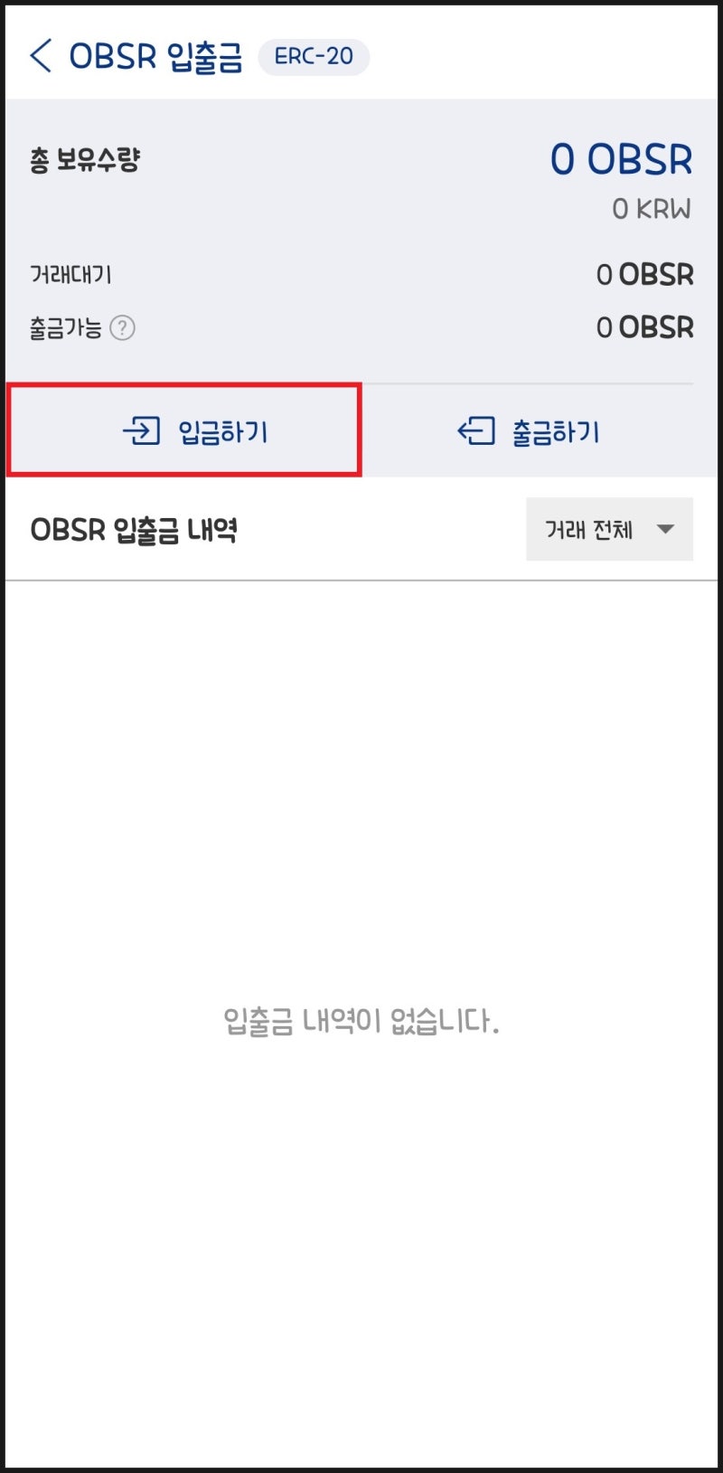 옵저버 무료 코인 앱테크 업비트 거래소 지갑 전송 방법 : 네이버 블로그