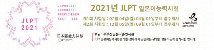 일본어능력시험 JLPT N3 인터넷으로 신청하기 및 준비물!! 창원에서 신청했습니다.