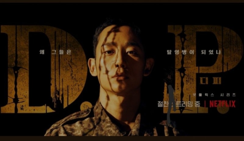 넷플릭스 dp 오프닝곡 케빈오,프라이머리 Crazy 가사