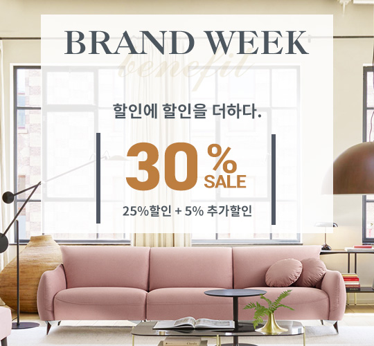 25%+5%추가할인 사은품까지 르브로 브랜드위크 이벤트 오픈