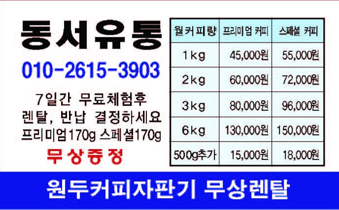  [대구/칠곡/구미]커피자판기 임대,렌탈합니다~~