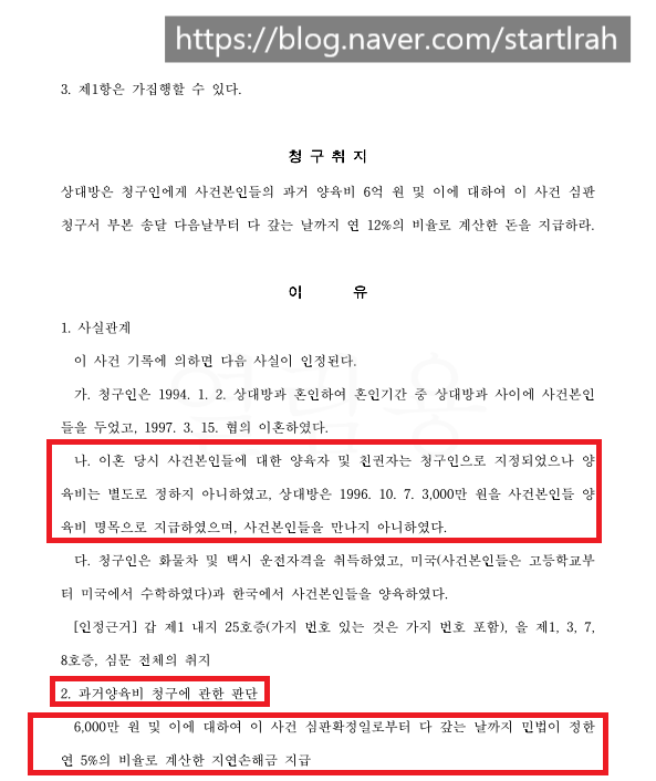 자녀가 성인이 된 지 10년이 지나면 과거의 자녀 부양비를 더 이상 청구할 수 없습니다.