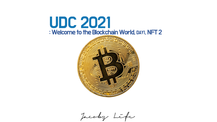  UDC 2021 업비트 개발자 컨퍼런스 : 엑시인피니티 , NFT2