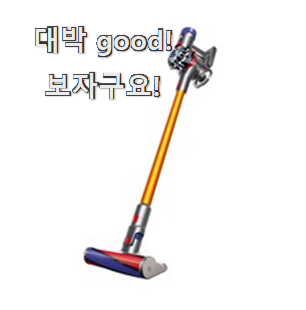  알고보니 더좋은 무선미니핸디청소기 제품목록 앞집도 추천했어요.