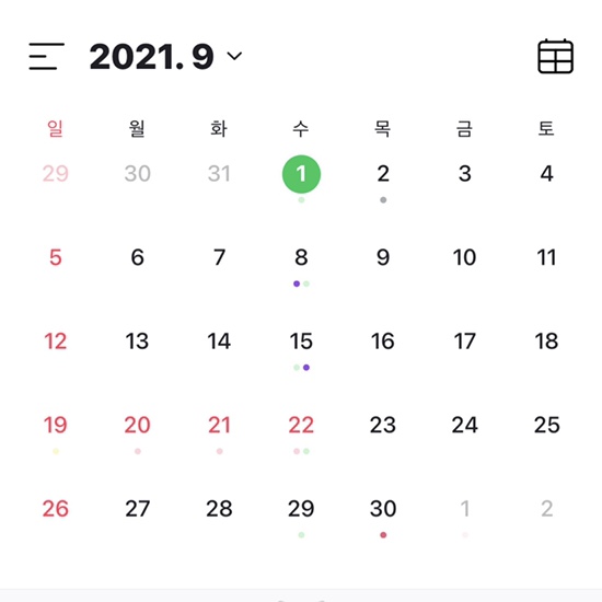  9월. 코로나19예방접종. 추석기차표예매.